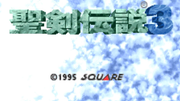 聖剣伝説3